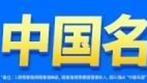 电竞赛事前瞻：世界冠军赛，各国战队谁能笑到最后？